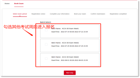 更改個人信息7