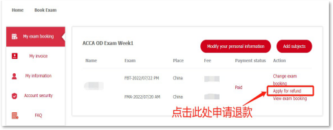 更改個人信息8