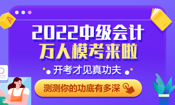 萬人模考大賽