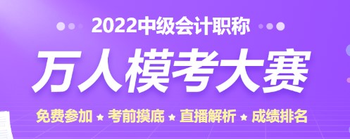 距離中級會計考試不足兩個月 現階段備考技巧分享
