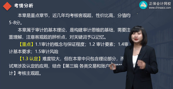 注會審計這么難？這些老師教你如何拿下它！
