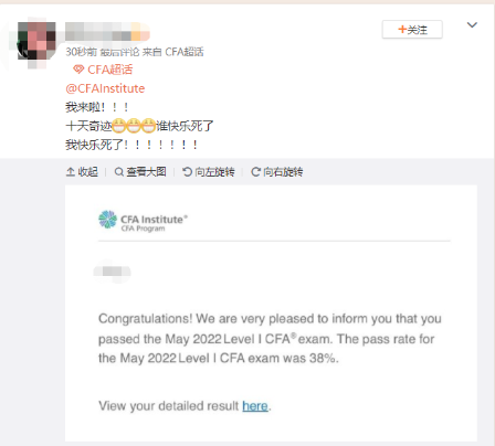 剛剛CFA成績曝光！通過率大漲？！