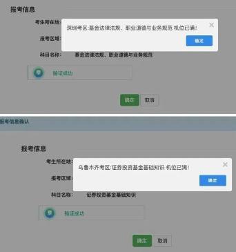 2022基金考試即將報名！考試一“位”難求 這樣做成功率翻倍！