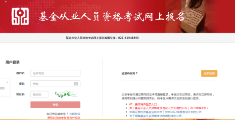 2022基金考試即將報名！考試一“位”難求 這樣做成功率翻倍！