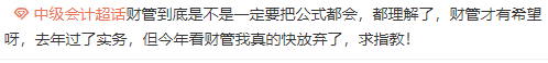 中級備考 如何拿捏財管公式？（含干貨資料）