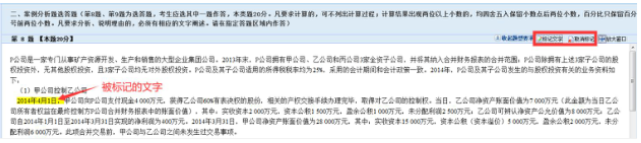 高會無紙化考試 巧用輔助工具 節省答題時間！