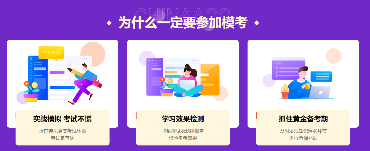 中級萬人模考大賽一次模考預計11日截止！小伙伴們速來參賽！