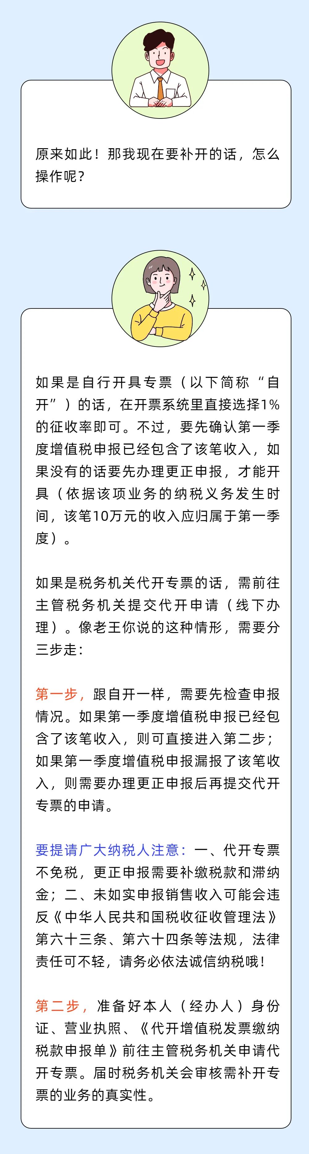 小規模納稅人免征增值稅后發票怎么開3