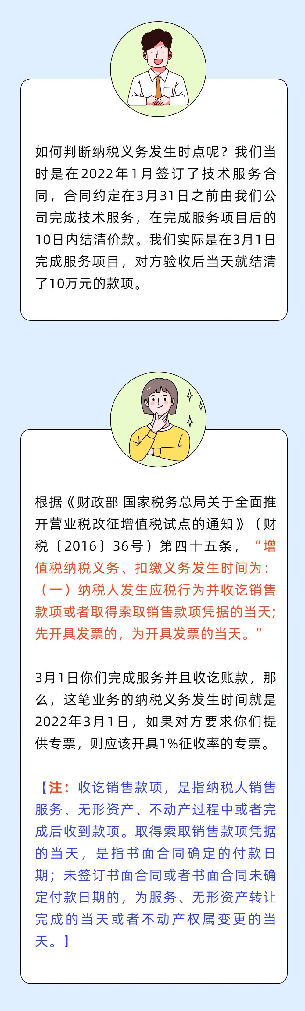 小規模納稅人免征增值稅后發票怎么開？2