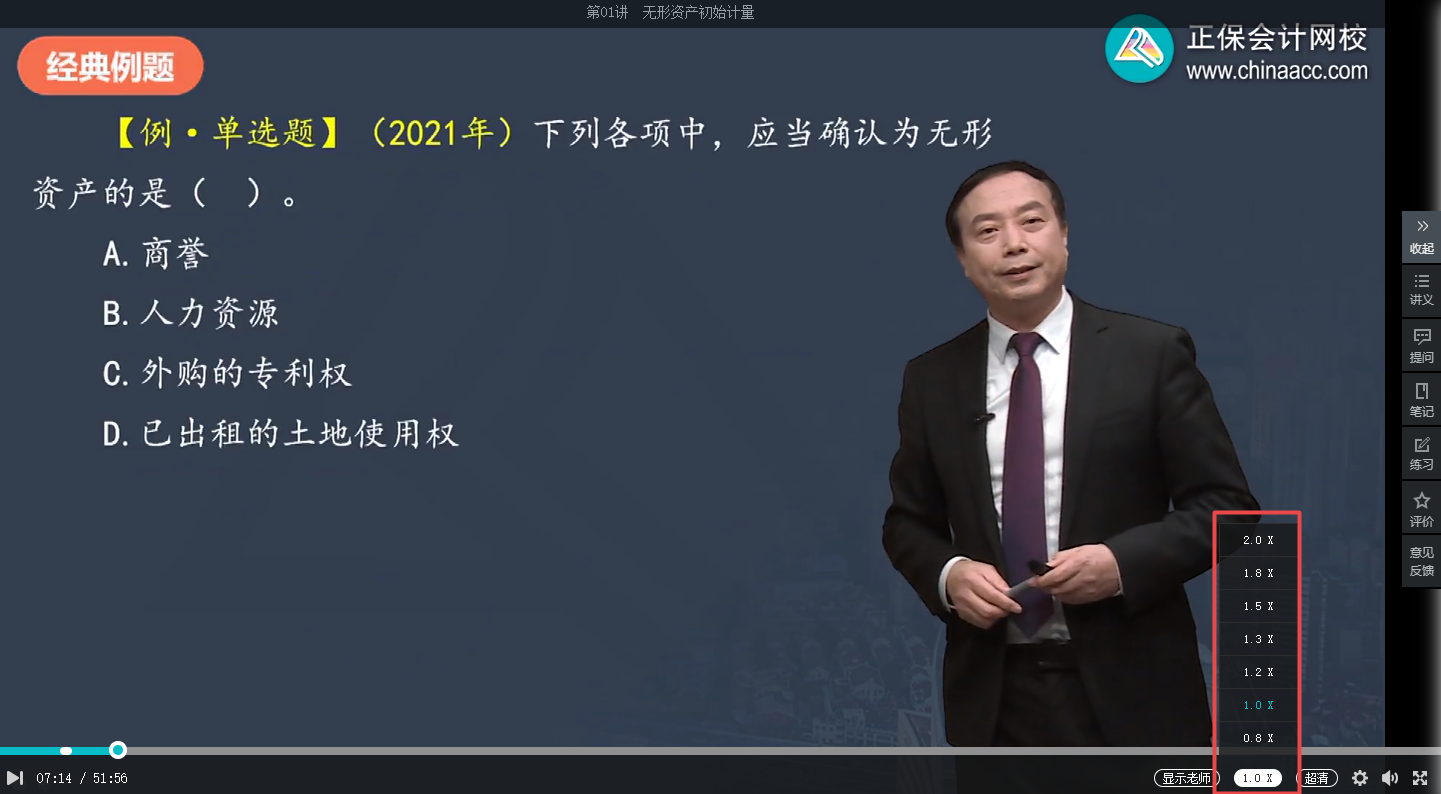 2022年中級(jí)會(huì)計(jì)職稱備考進(jìn)度慢 基礎(chǔ)階段課程還沒(méi)聽(tīng)完怎么辦？
