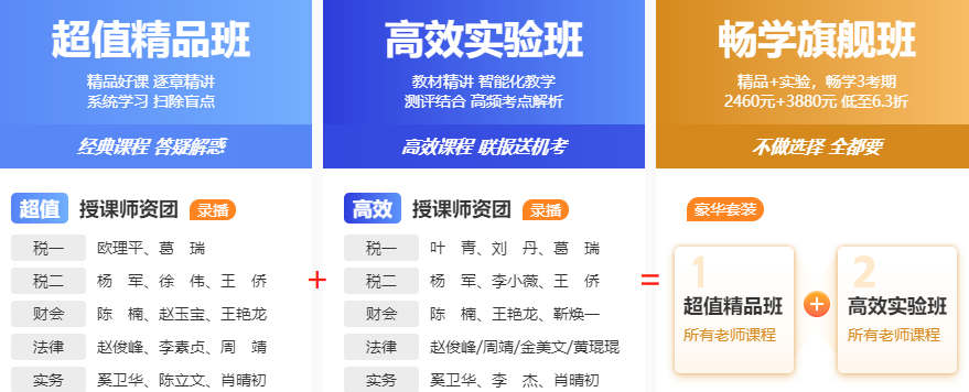 暢學旗艦班老師