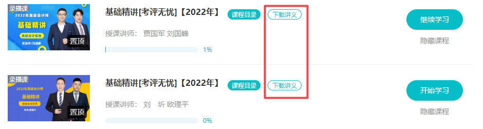 對講義比較熟悉！高會考試時可以帶講義進考場嗎？