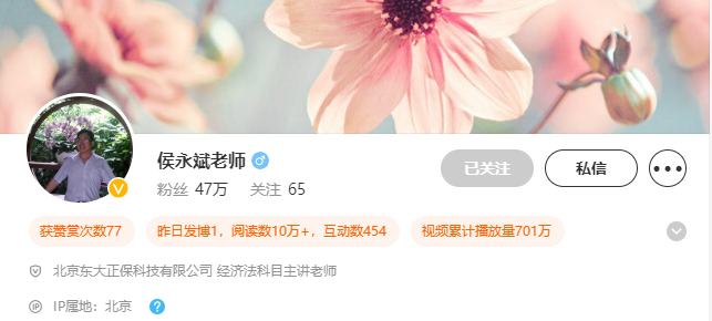 【做題挑戰】侯永斌老師帶大家解鎖經濟法與古詩詞
