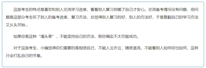 2022年注會考前沖刺 拒絕消極！拒絕“考不過”！
