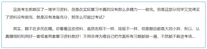 2022年注會考前沖刺 拒絕消極！拒絕“考不過”！