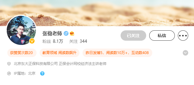張穩