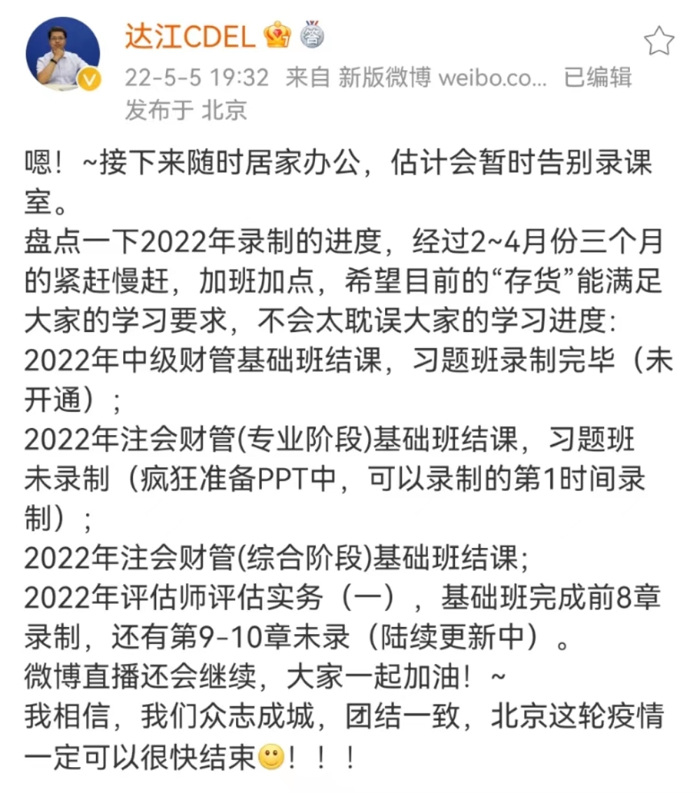 緊跟課程