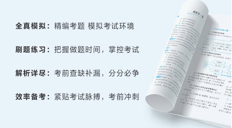 大家都在說的注會考前沖刺8套模擬卷是什么？真有那么好？