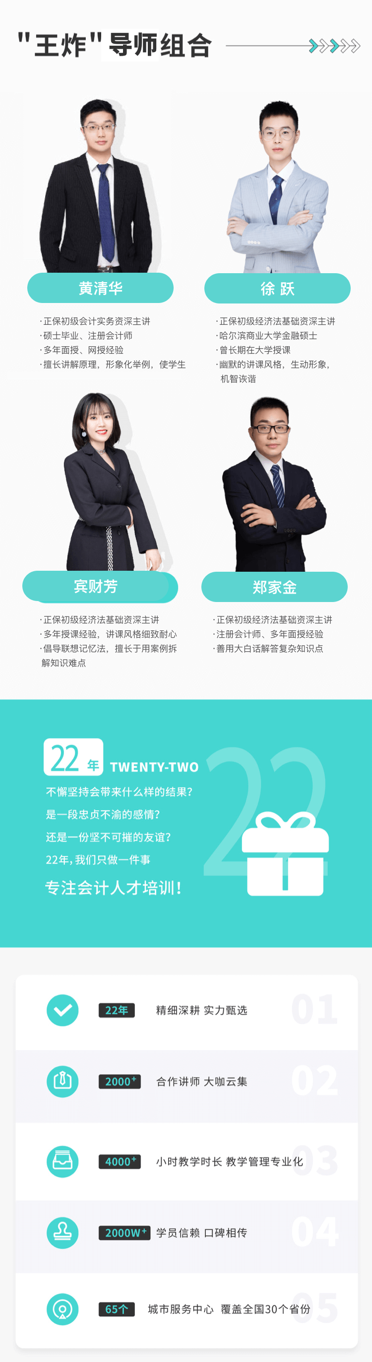 2022年初級會計【33天夢想盒子】助力備考 圓夢會計！