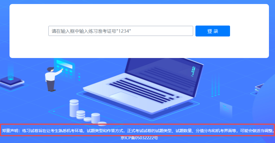 2022年注會(huì)考試題型定了？ 來看中注協(xié)發(fā)布的信息...
