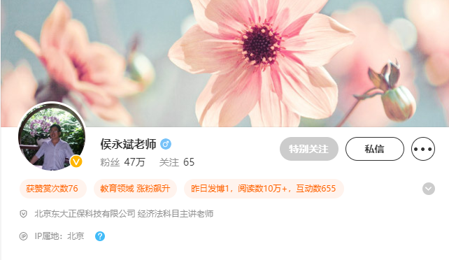 【7.18考前小練】侯永斌老師經濟法與中國古詩詞