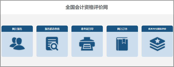 【打印流程】2022年初級會計職稱考試準考證打印流程圖解！