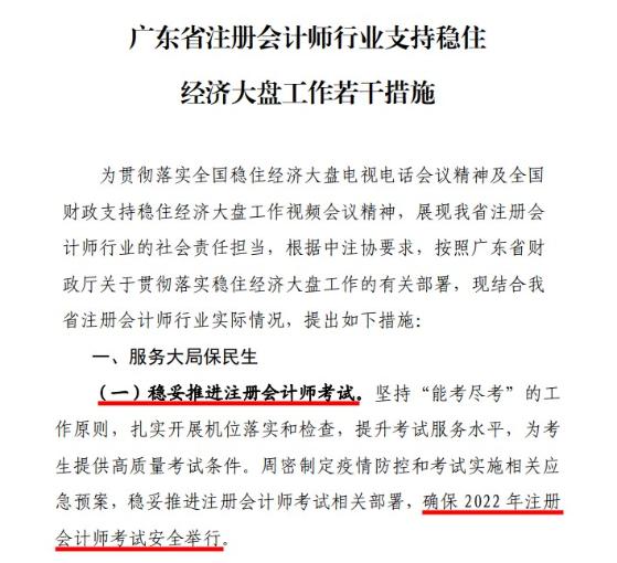 準考證打印時間調整！CPA考試時間會延期嗎？