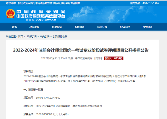 速看！中注協又一大動作！注會閱卷流程大曝光...