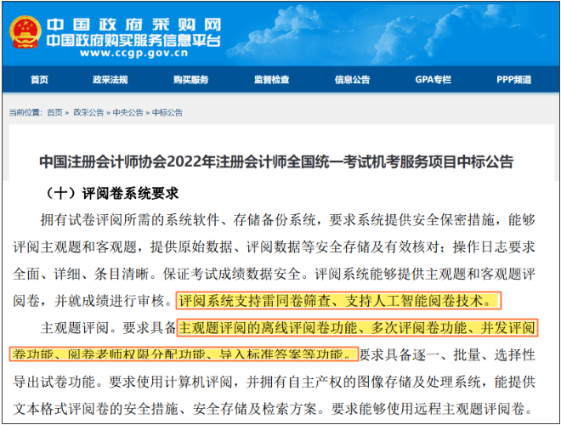 速看！中注協又一大動作！注會閱卷流程大曝光...
