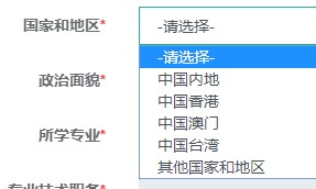 國家和地區
