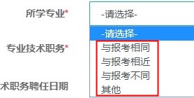 所學專業