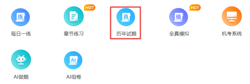 中級會計職稱習題強化階段 這五大類題目必須要練！