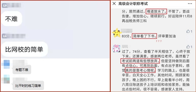 高會考試臨近 感覺自己及格無望想放棄？千萬不要！