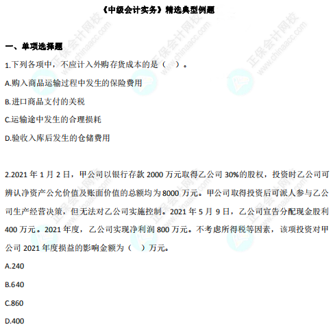 免費領取三科精選典型例題100道