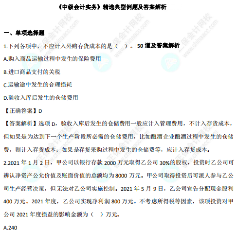 免費領取三科精選典型例題100道