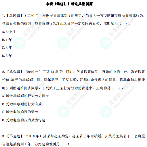 免費領取三科精選典型例題100道