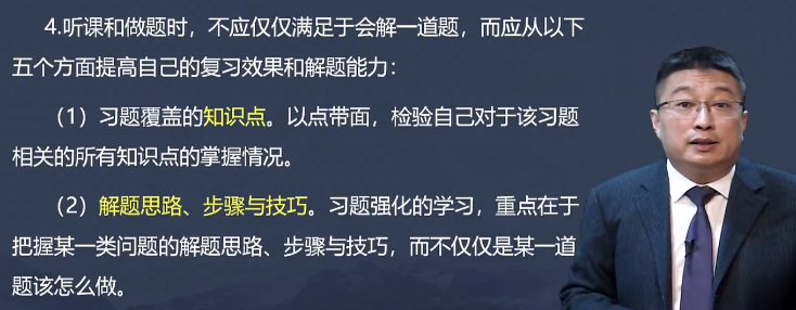 中級會計職稱習題強化階段 如何提高解題能力？這5點把握好！