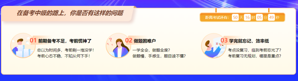99%的中級備考小白，都會遇到的背誦“大坑”看看你中了幾個？