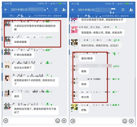 通知通知！中級會計C位沖刺密卷班21日正式開課啦！（文內有干貨福利領哦）