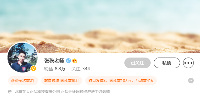 張穩中級《經濟法》：票據法“手腦并用”記期限