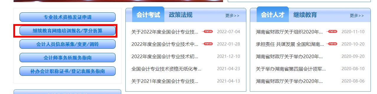 湖南10