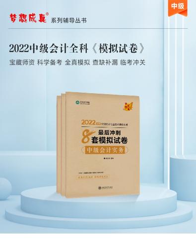 中級考試是否有捷徑？3個刷題姿勢要牢記！