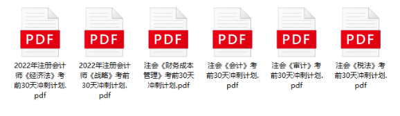 準考證打印時間調整！CPA考試時間會延期嗎？