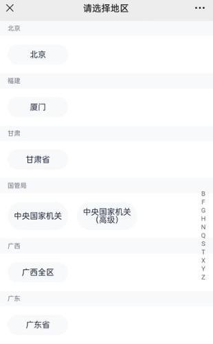 @繼教學員 快來體驗！繼教學習進度和各地繼教政策查詢功能了！