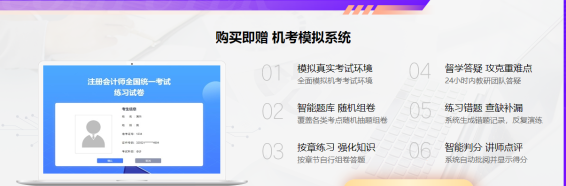 【優惠倒計時】注會備考沖刺不會刷題？快來跟著考前刷題集訓班一起學！