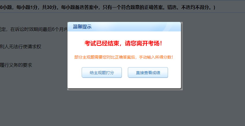 2023中級會計考前必練無紙化操作！免費體驗模擬系統入口>