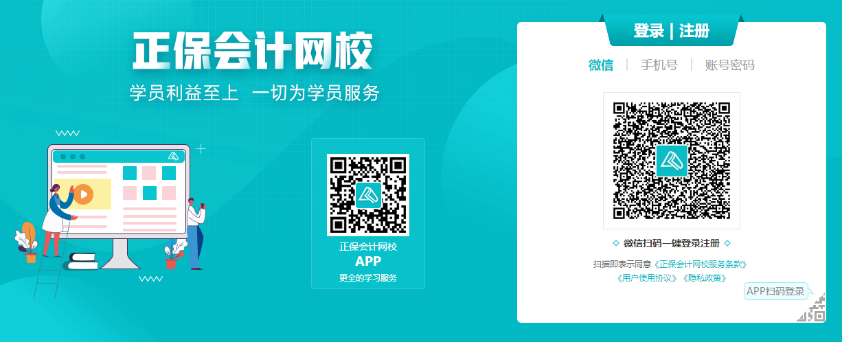 2023中級會計考前必練無紙化操作！免費體驗模擬系統入口>