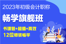 2026初級會計職稱雙證上崗班