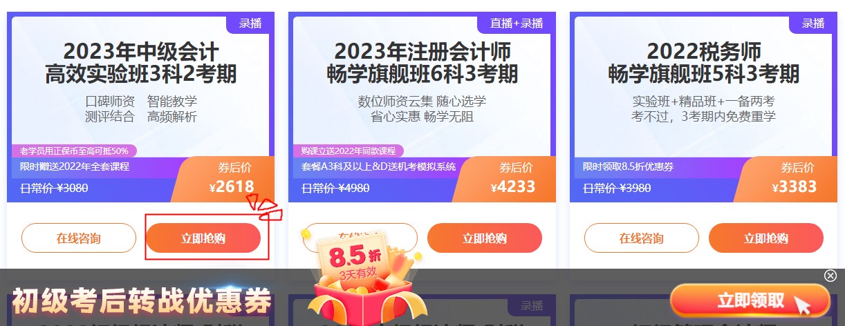 轉戰攻略