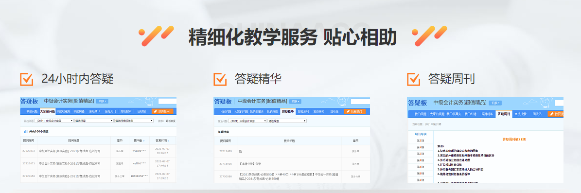 2022年中級會計報名人數曝光！難度會不會降低?